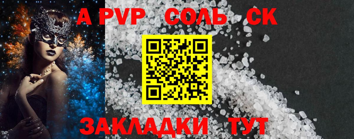 Alfa_PVP Соль  Alfa_PVP  A PVP Crystall  Alfa_PVP мука  Азов  Вход с VPN 