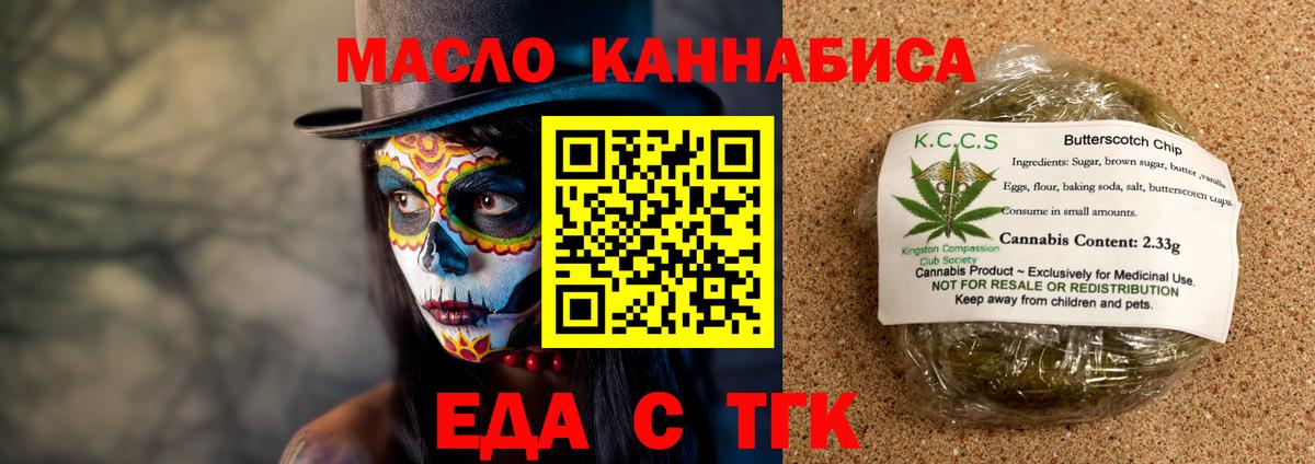 Печенье с ТГК марихуана Азов