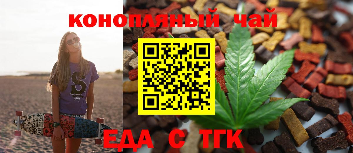 Печенье с ТГК конопля  Вход с VPN  Азов 