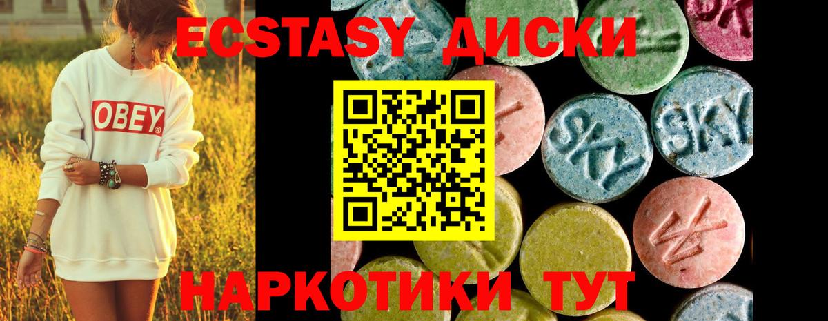 Экстази MDMA  Вход с VPN  Азов  ЭКСТАЗИ  Экстази бентли 