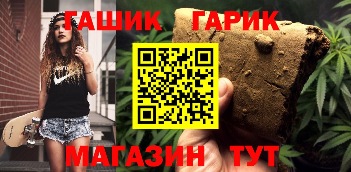 Гашиш VHQ  ГАШ  Вход с VPN  Азов  ГАШ ice o lator 