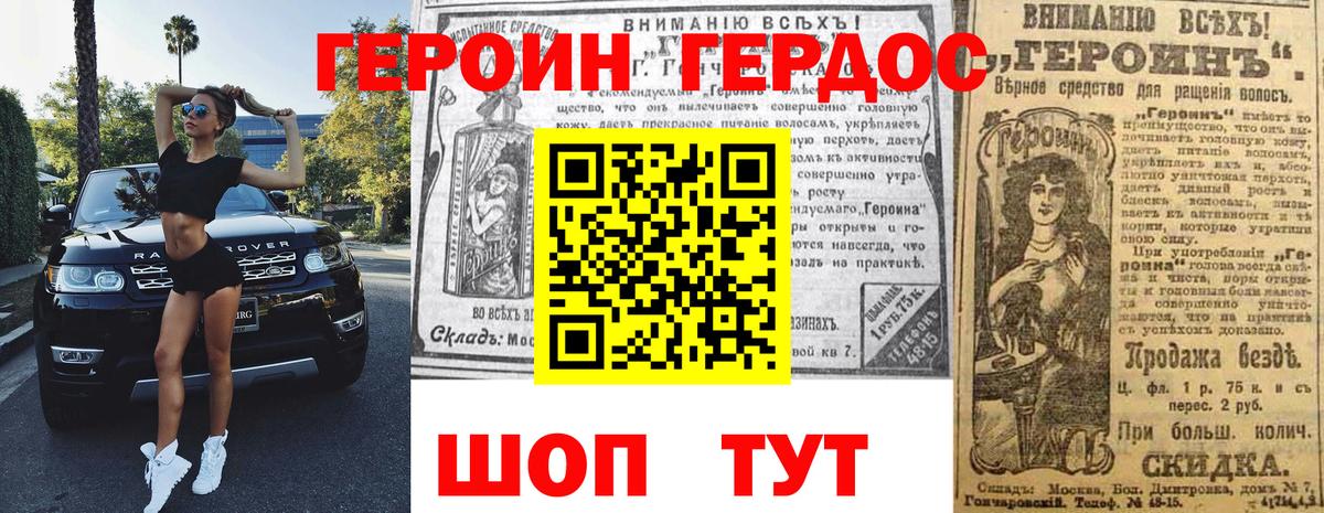 ГЕРОИН гречка Азов