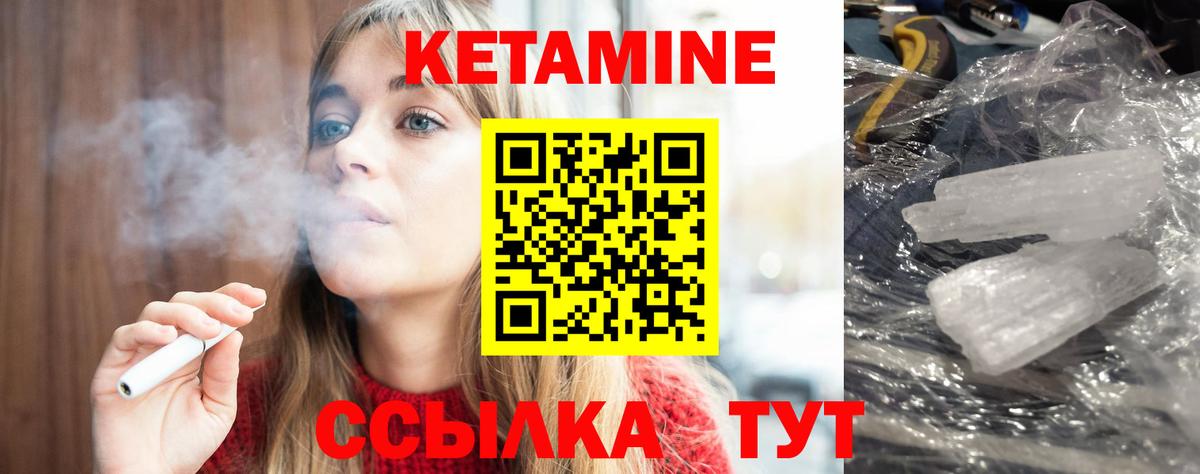 Кетамин VHQ  Вход с VPN  КЕТАМИН VHQ  Азов 