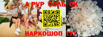 альфа пвп Кунгур