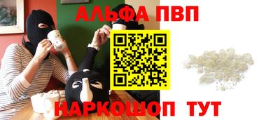 альфа пвп Кунгур