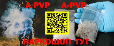 альфа пвп Кунгур