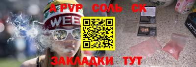 альфа пвп Кунгур