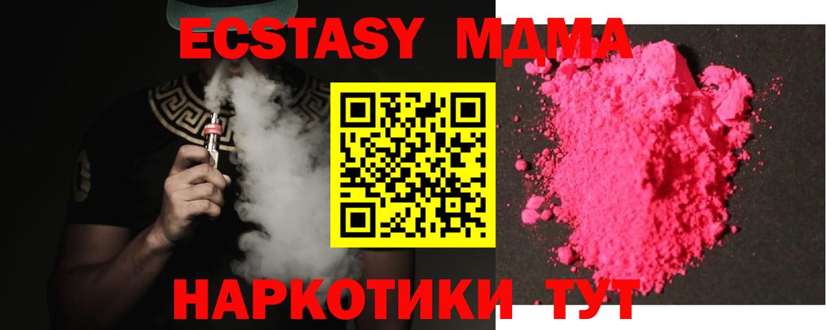 МДМА кристаллы  МДМА VHQ  Азов  Вход с VPN 