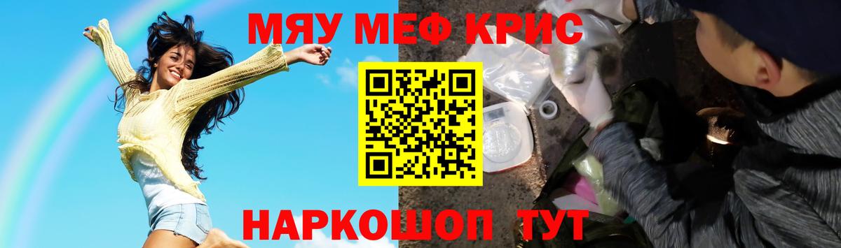 Меф  Азов