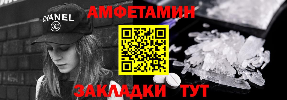 Азов  МЕТАМФЕТАМИН витя  Вход с VPN 