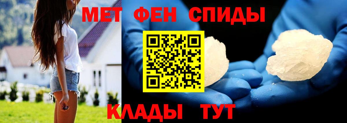 Метамфетамин витя Азов