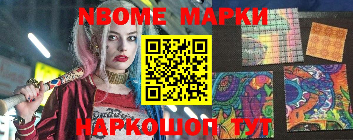 Марки N-bome 1,5мг  Вход с VPN  Марки N-bome 1,5мг  Азов 