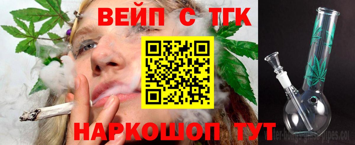 где продают наркотики  Вход с VPN  Азов  ТГК жижа  ТГК жижа 