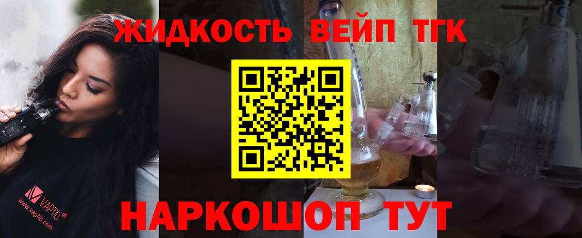 Дистиллят ТГК вейп Азов